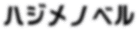 �n�W���m�x�� 